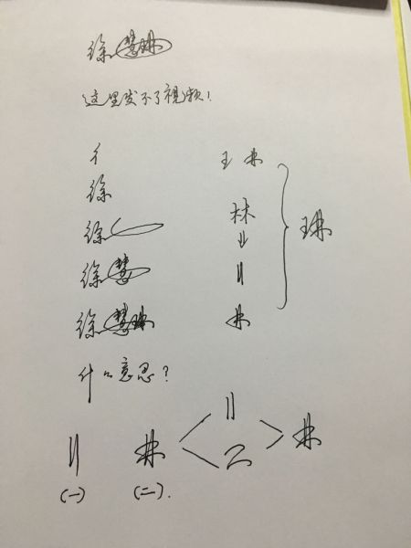 怎样写好连笔字(如何写好连笔字?)