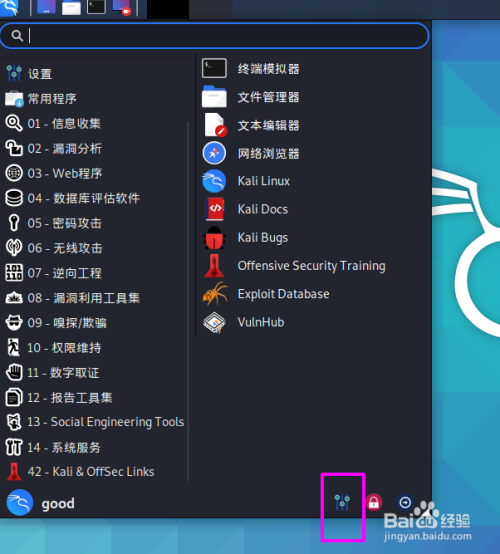 kalilinux入侵教程(kali linux 入侵教程)