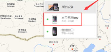 iphone被人远程操控(iphone被人远程操控了怎么办)