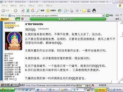 找黑客盗QQ(找黑客盗取)