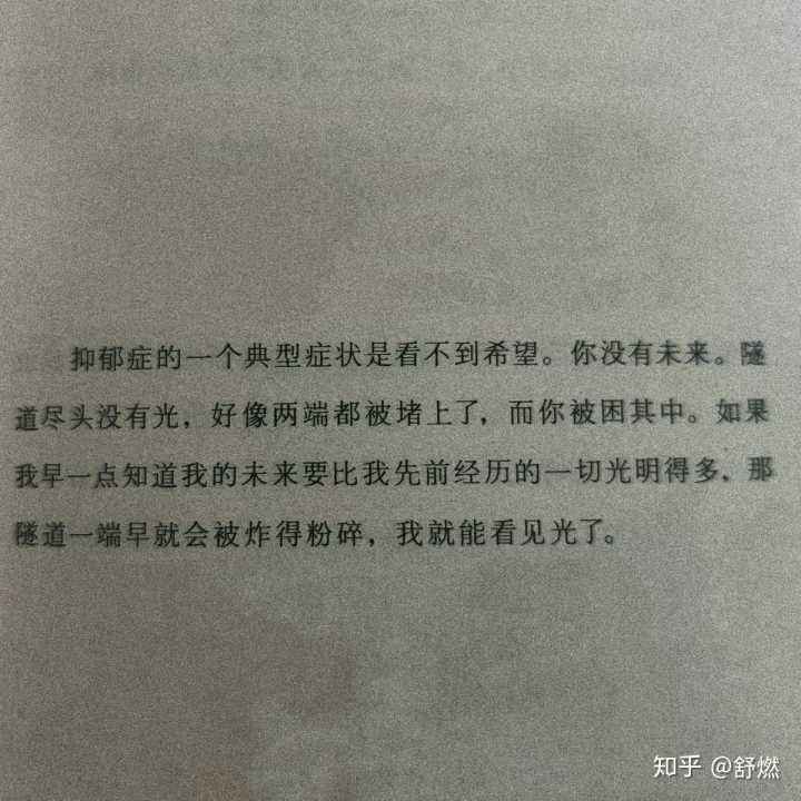 怎样确定自己是不是抑郁了(怎样确定自己是不是抑郁了调查问卷)