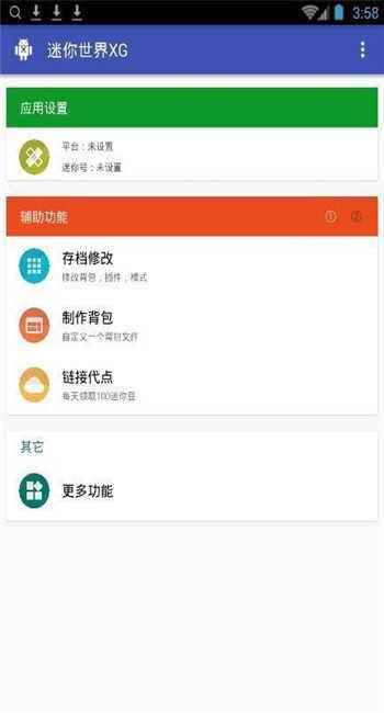 游戏黑科技下载器app(游戏黑科技软件大全app)