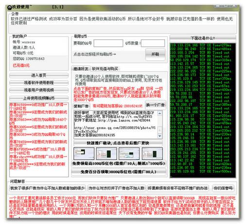 破q密神器下载(破Q密免费软件安卓)