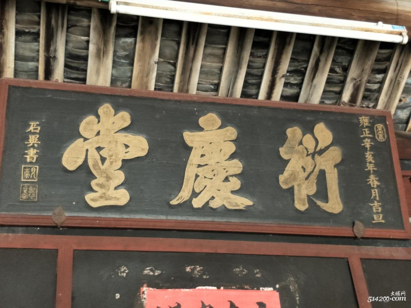 农村门楼上牌匾什么字好(农村门楼牌匾写什么字有什么讲究)