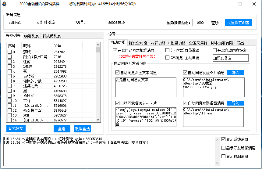 qq加人接单(免费接单群)