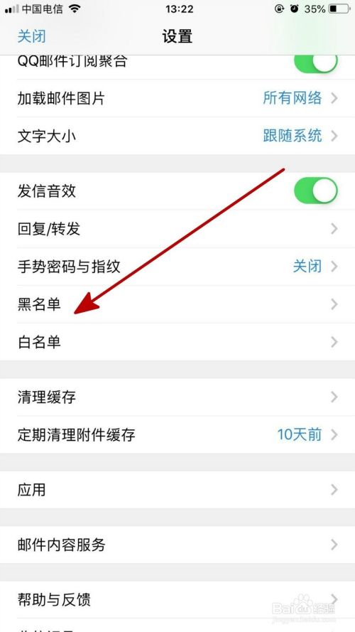 QQ手机版设入黑名单(手机版黑名单在哪里设置)