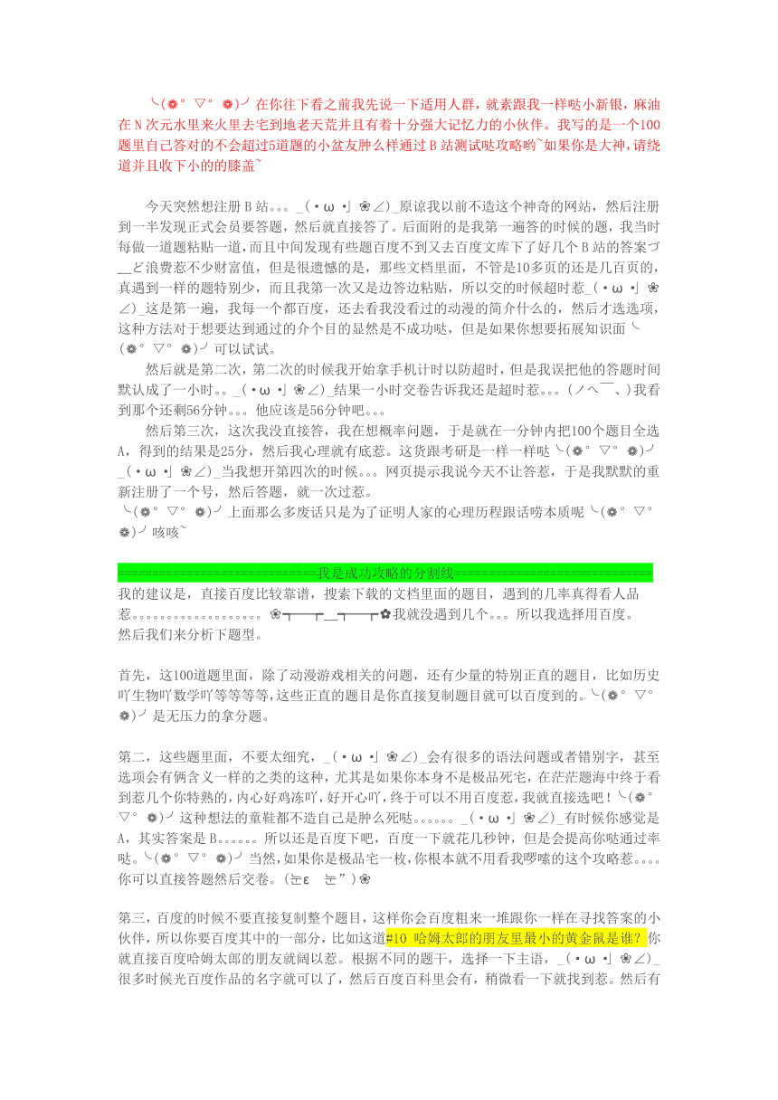 b站答题答案大全2022(b站答题答案大全2022社区考核题)