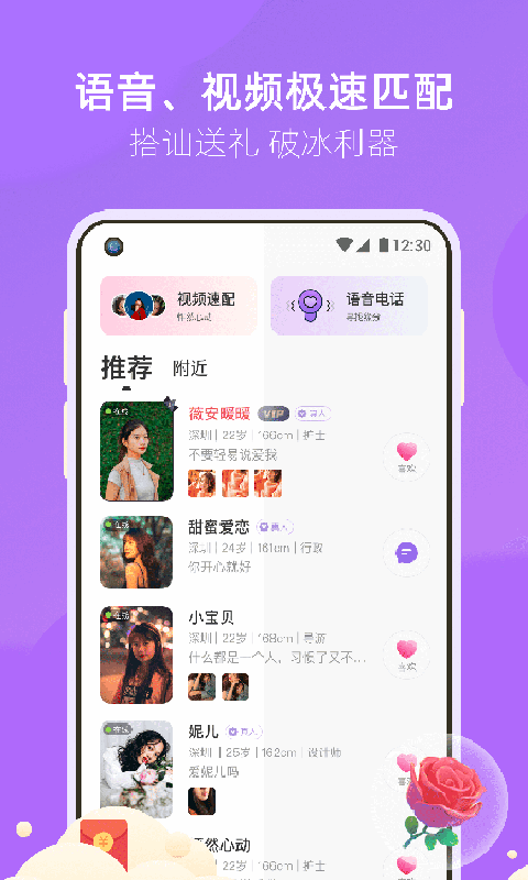 附近人免费交友app(附近人免费交友app是真的吗)