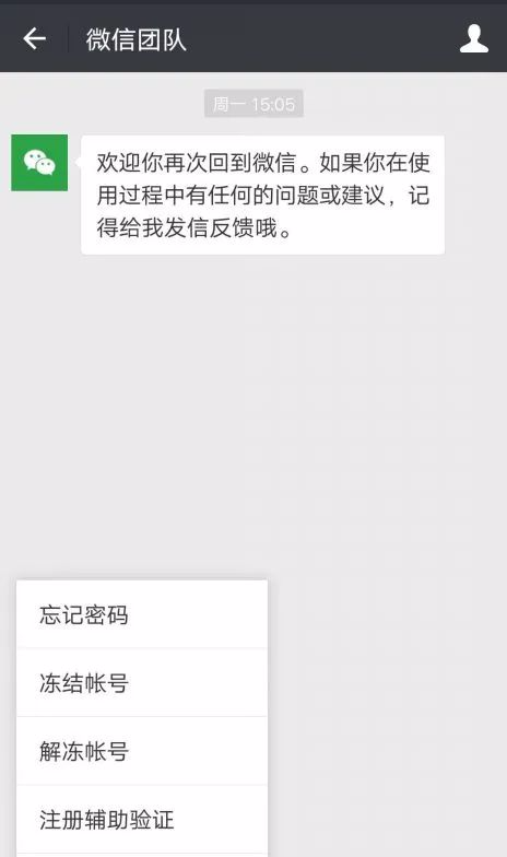 微信一键解封神器是真的吗(最新微信无限解封软件是不是真的)