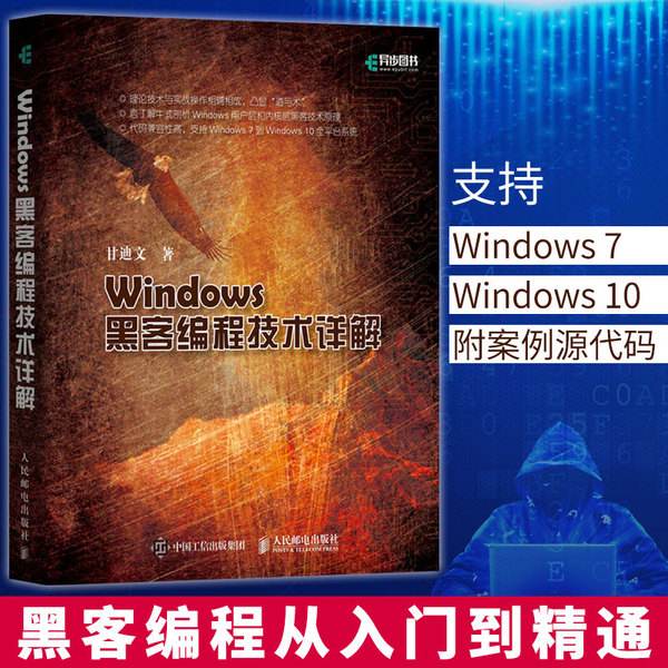 黑客零基础入门网站有哪些中文的简单介绍