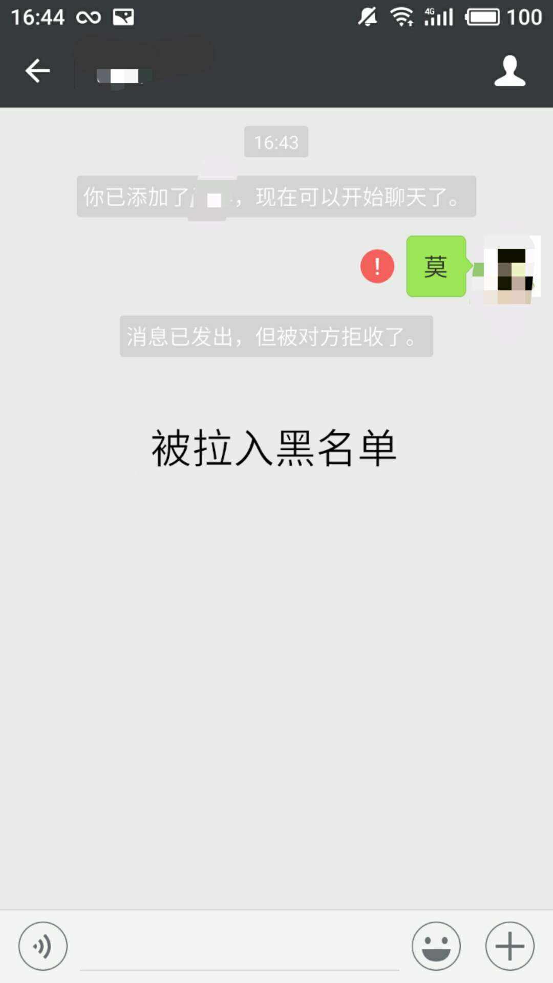 黑入他人手机的软件(别人通过软件可以黑进手机吗)