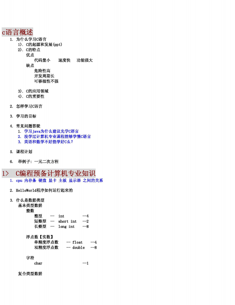 c语言必背100代码pdf(c语言必背100代码输出代码)