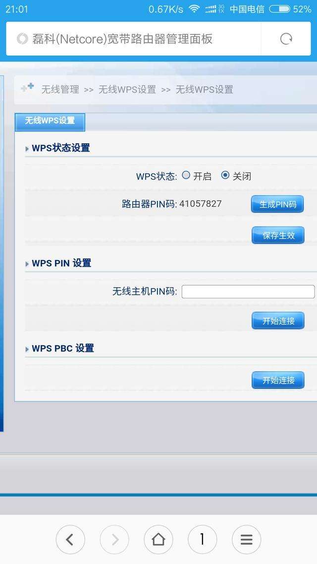 隔壁wifi加密了怎样才能解(隔壁wifi加密了怎样才能解苹果手机)