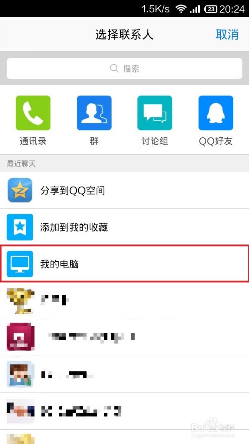 一键查看别人qq密码下载(一键查看别人的密码免费)