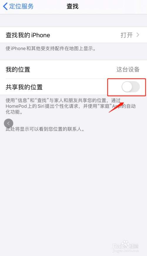 苹果手机共享位置对方知道吗(苹果手机打开共享位置对方知道吗)