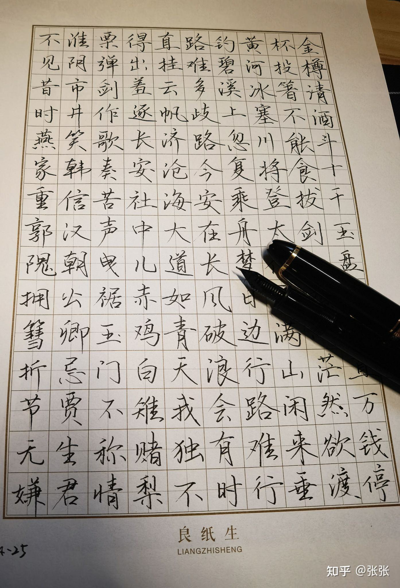 怎么才能把字写好看又快(怎么才能把字写好看又快高中)