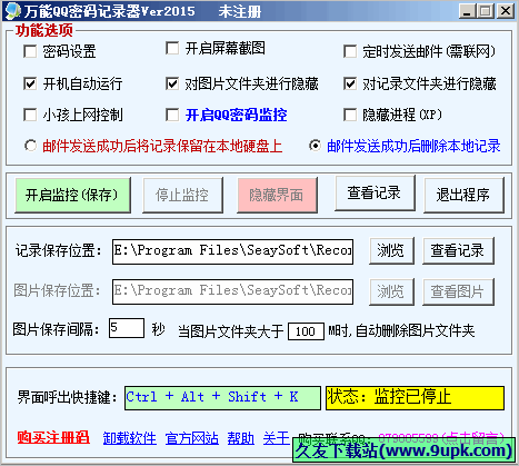 万能破qq密码手机版免费的(万能破密码的软件手机版下载)