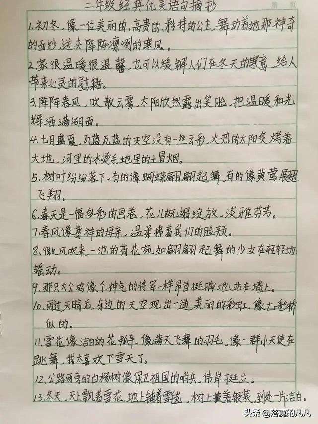 主题作文素材摘抄(作文素材摘抄适用主题)