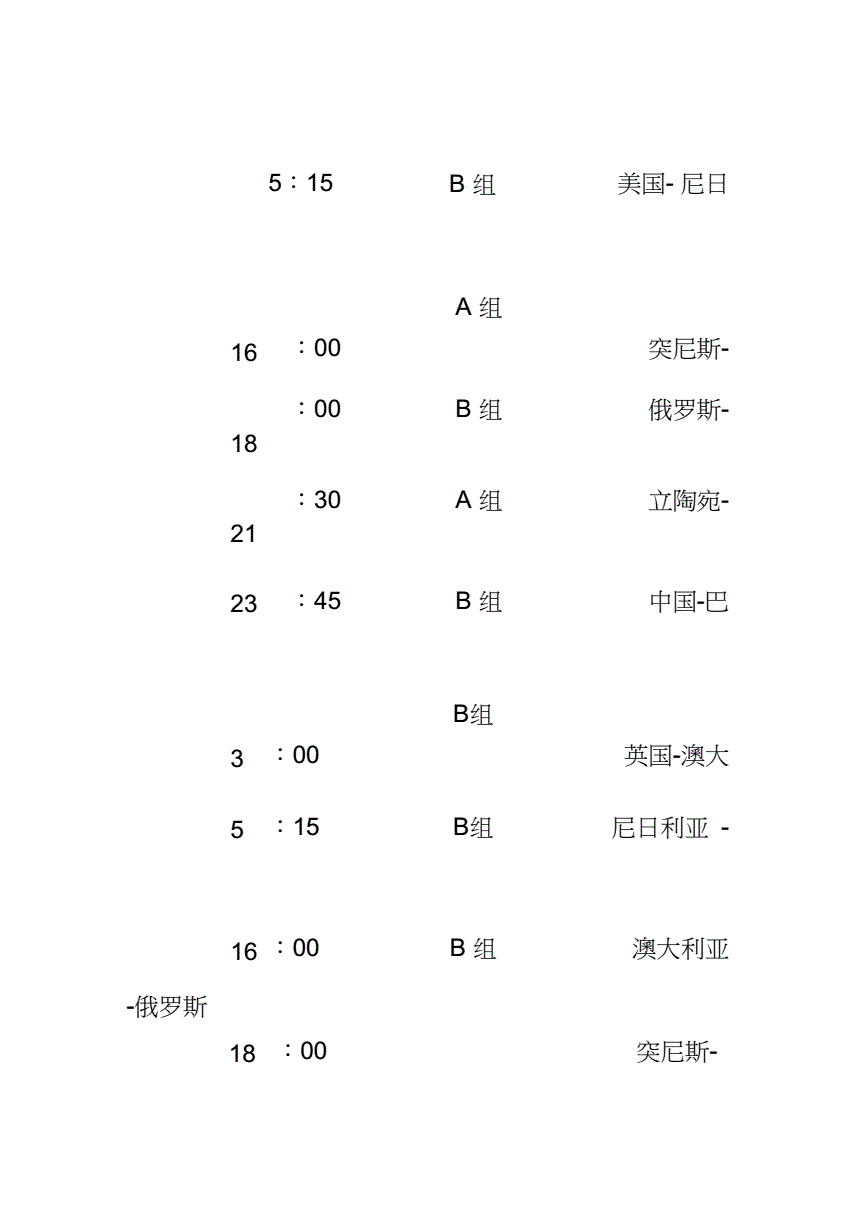 奥运会篮球比赛时间(奥运会篮球比赛时间为40分钟)