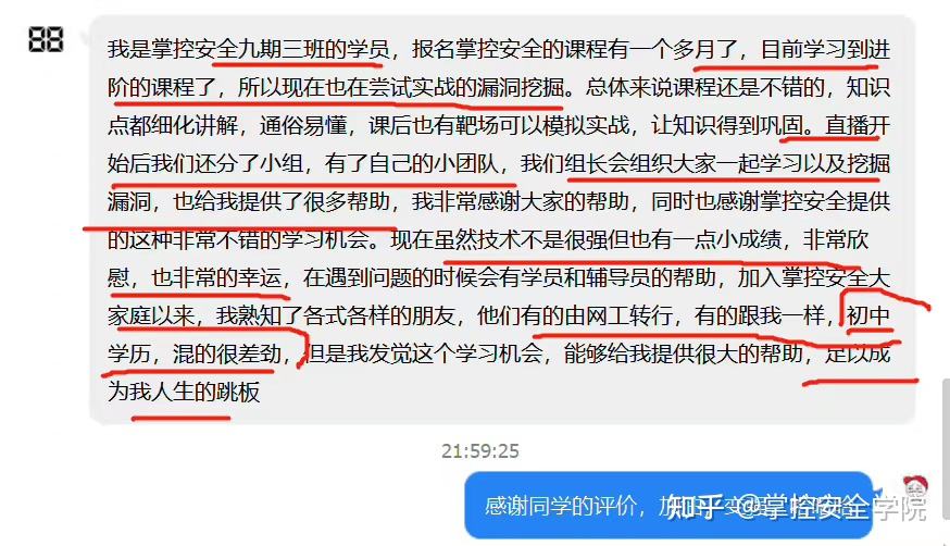 包含为什么高超黑客学历都不高的词条