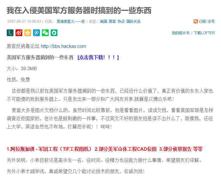 包含为什么高超黑客学历都不高的词条