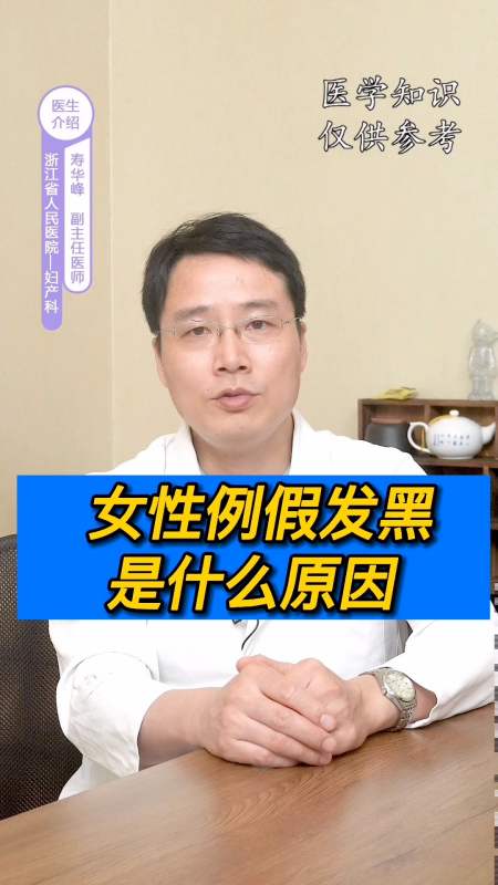 关于月经开头和结尾发黑是怎么回事的信息