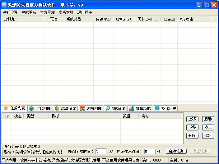 ddos发包脚本(防火墙脚本ddos)