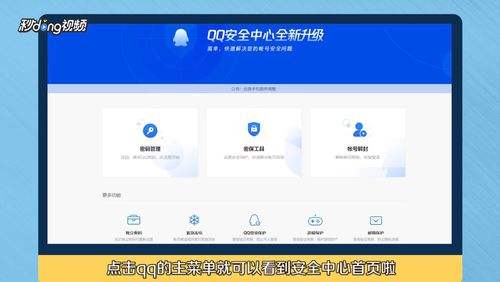 关于强制改qq密码软件下载手机专用的信息