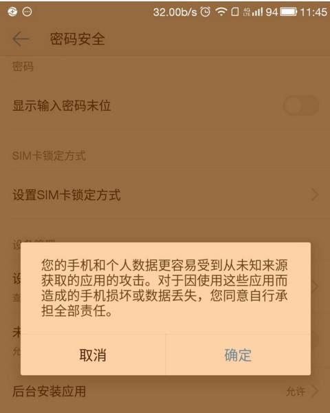 关于强制改qq密码软件下载手机专用的信息