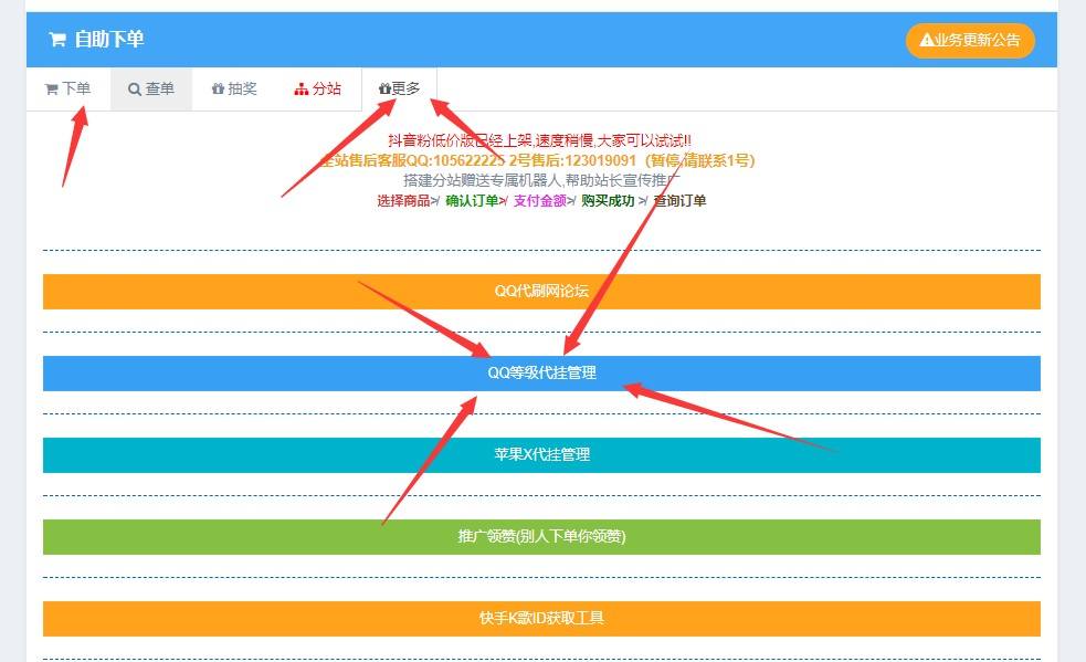 关于qq代挂网24小时自助下单平台的信息