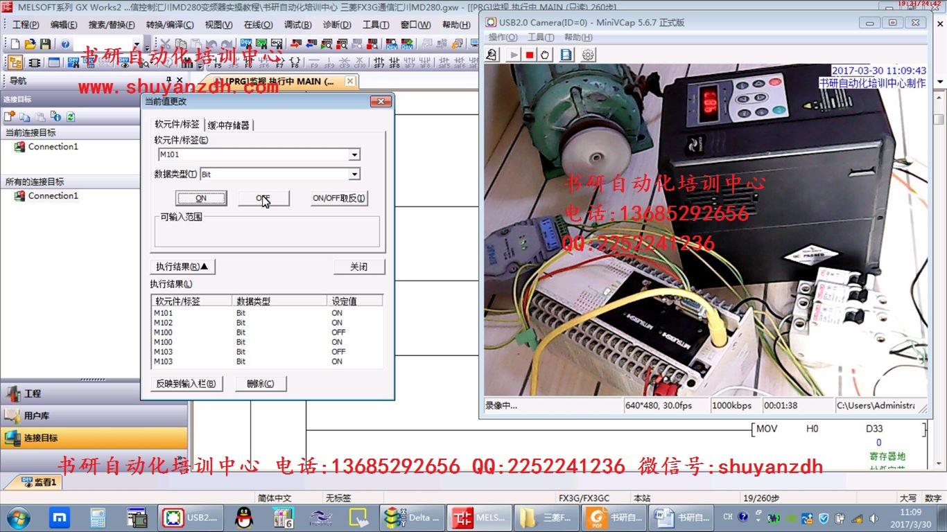 plc入门教程(plc入门教程PDF下载)