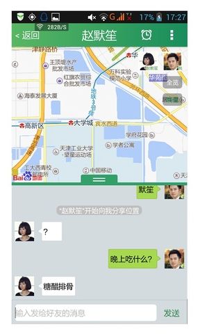 怎么定位其他人的手机位置(怎么定位其他人的手机位置 iphone)