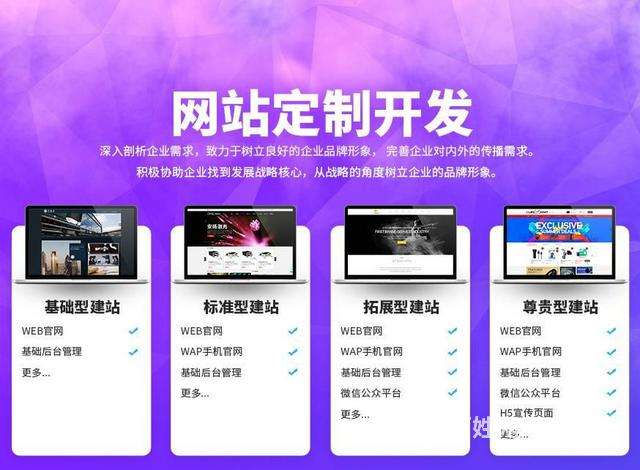 免费制作网站app(免费制作网站的基本流程)