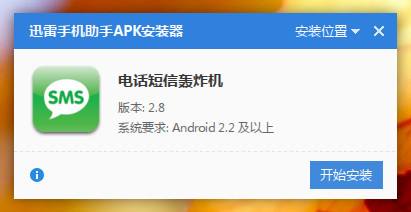 怎么轰炸别人电话软件(怎么轰炸别人手机号码软件)