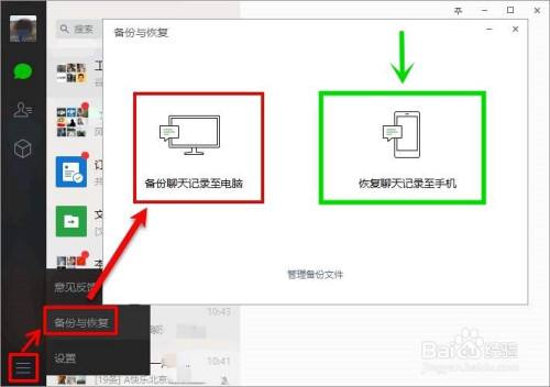 怎么查看对方的聊天记录微信(怎样可以查看对方的微信聊天记录)