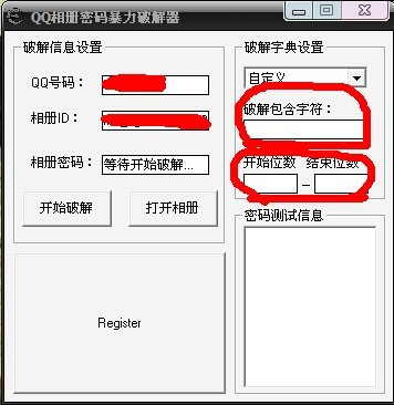 QQ免费破解密码(密码破解网站免费)