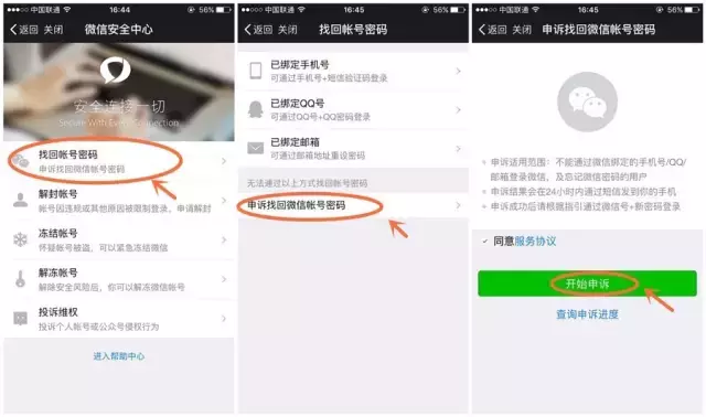 如何调取老公的微信记录(怎么调出老婆和别人的微信记录)