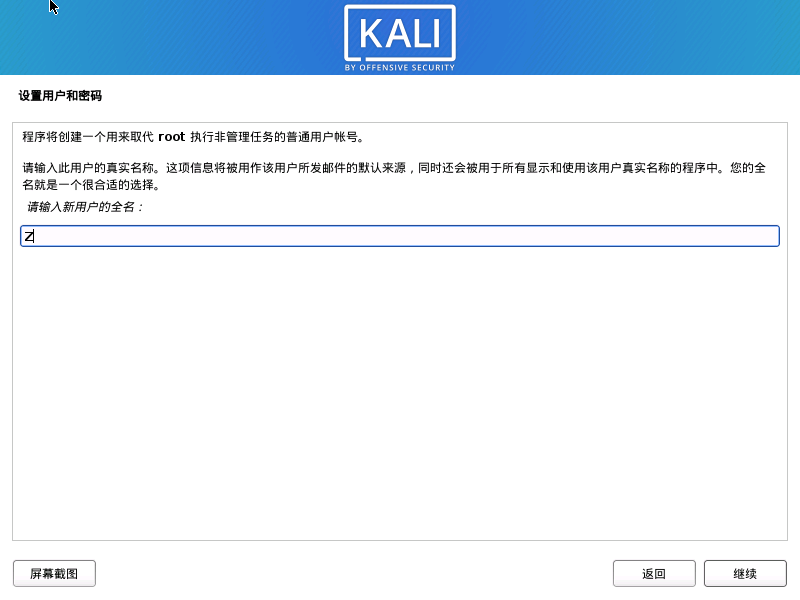 kali安装在u盘上(如何把kali安装到u盘)