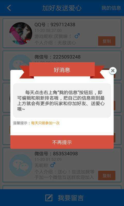 免费封号软件下载(强制封号软件手机版下载)