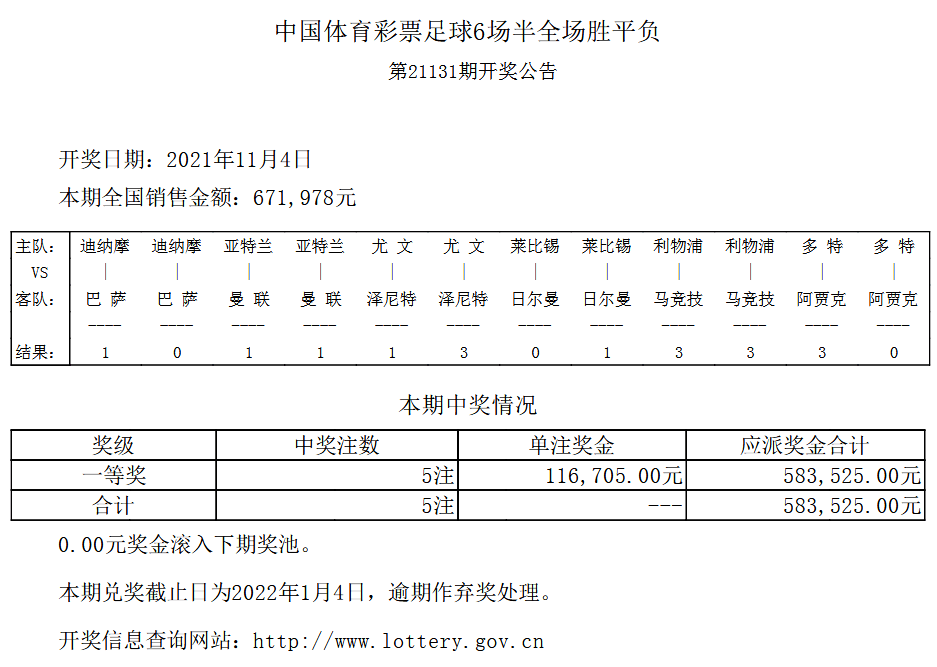 计算器中国竞彩网(竞彩网计算器新浪网)