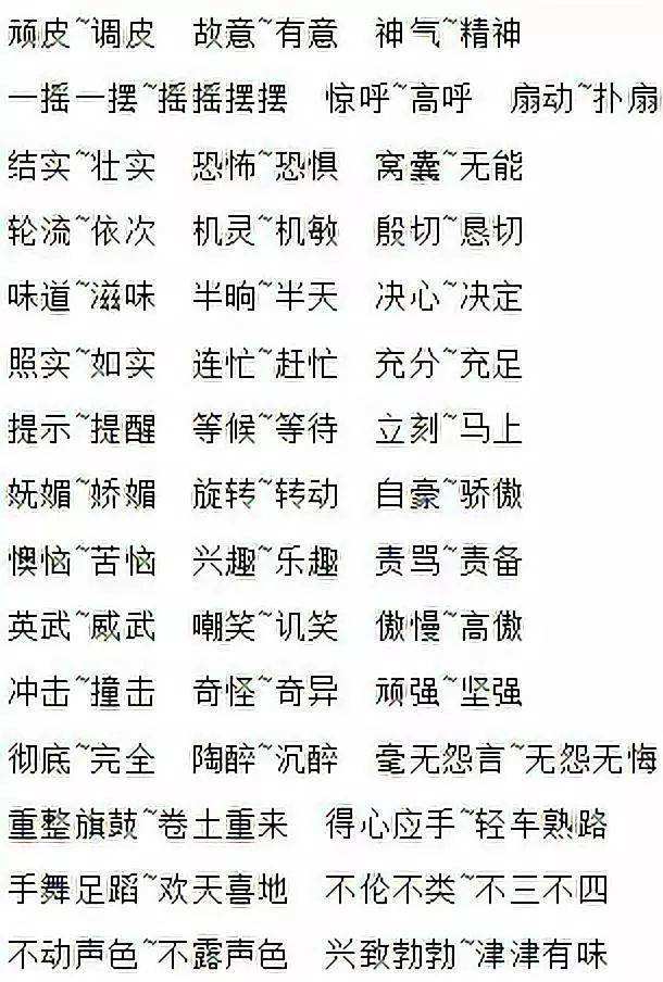 适合摆在家里的字词(适合挂在家中的字有哪些)