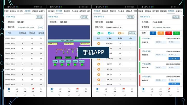 app手机远程监控(远程监控手机app下载)