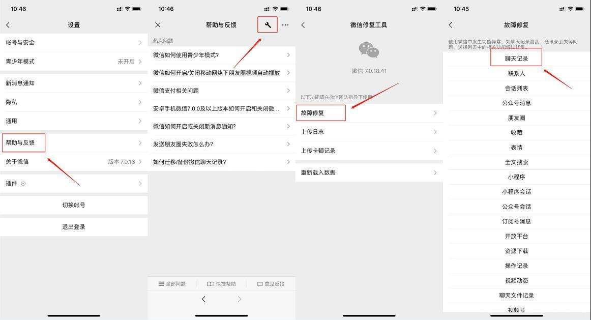 专业调取他人的微信聊天记录(一招教你调取别人的微信聊天记录)