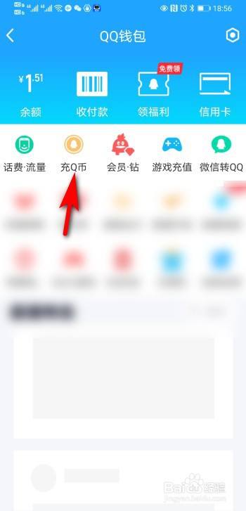 QQ无限Q币版(无限q币内购破解版2020)