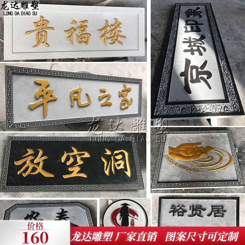 关于庭院门匾上写哪四个字什么好的信息