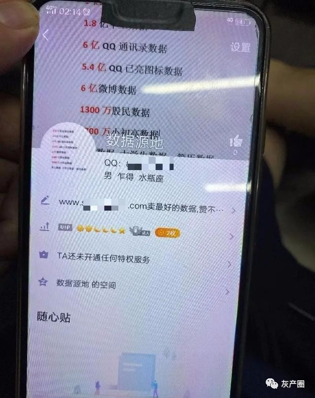 24小时接单的黑客QQ人才网(真正的黑客24小时在线接单)