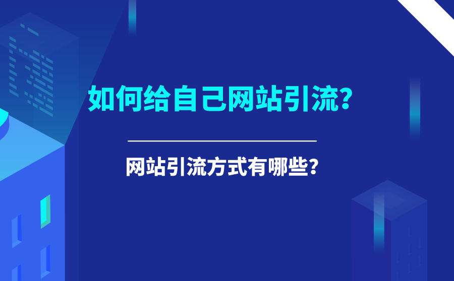 自己怎么开设网站(如何开办自己的网站)