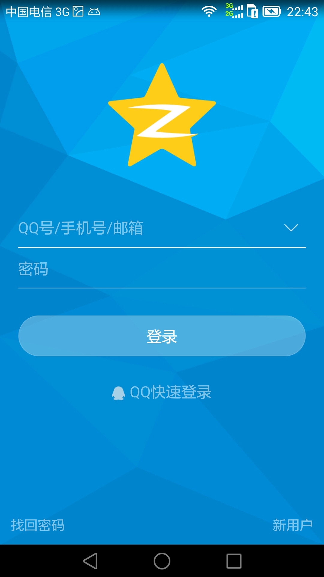 qq密码软件免费下载(破解密码软件安卓下载)