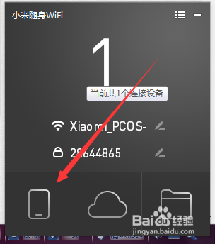 手机wifi踢人软件(手机wifi踢人软件苹果)