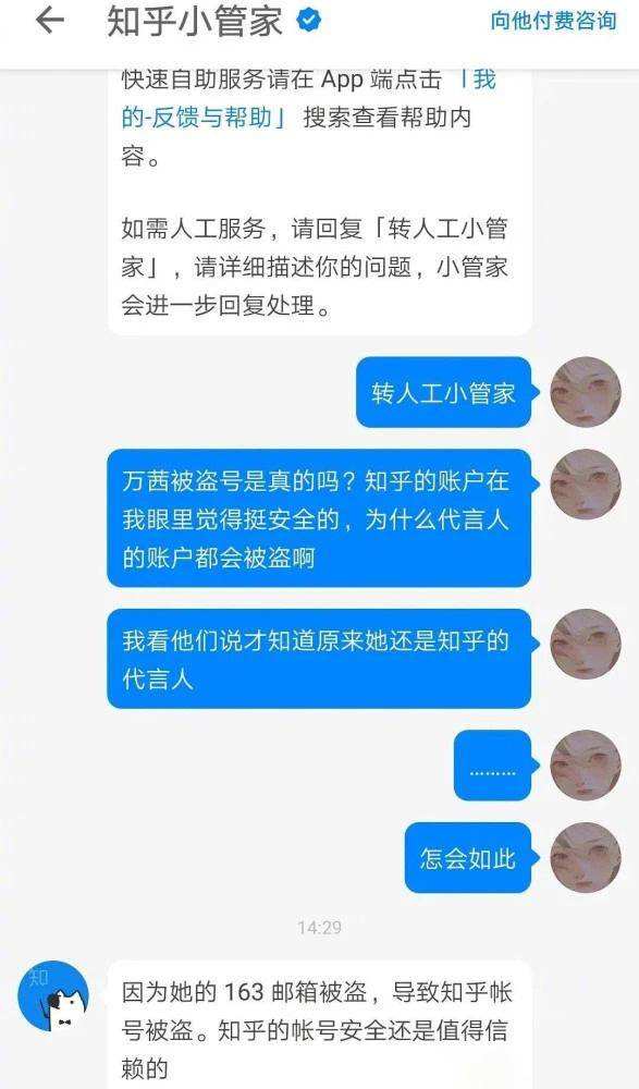 那些盗号的人为什么要盗号(那些盗号的人为什么要盗号开挂)